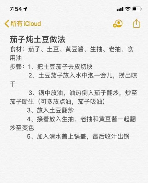 土豆烧茄子怎么做_家常做法步骤详解