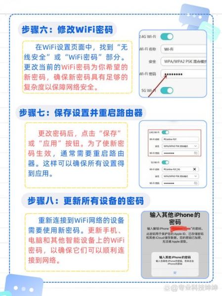 手机修改wifi密码怎么操作_忘记wifi密码怎么办
