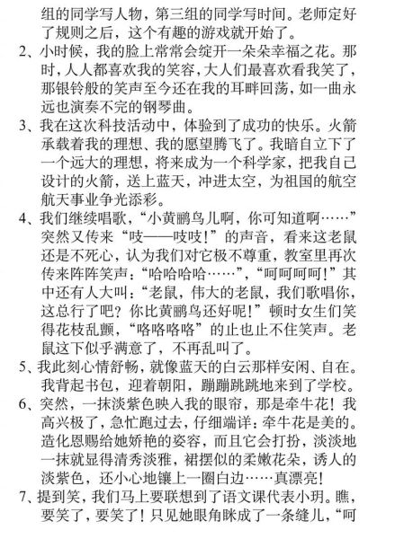 灿烂的词语有哪些_如何用在作文里