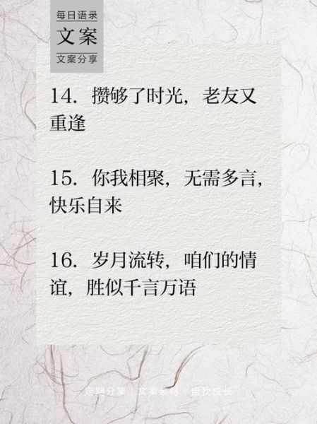 新老朋友相聚怎么说_聚会开场白推荐