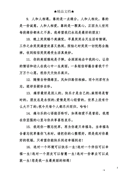 新老朋友相聚怎么说_聚会开场白推荐