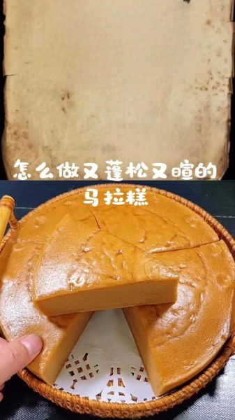 马拉糕怎么做_马拉糕为什么蓬松