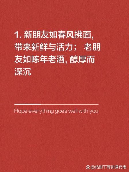新老朋友相聚怎么说_聚会开场白推荐