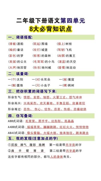 秋林词语补充_秋林词语有哪些