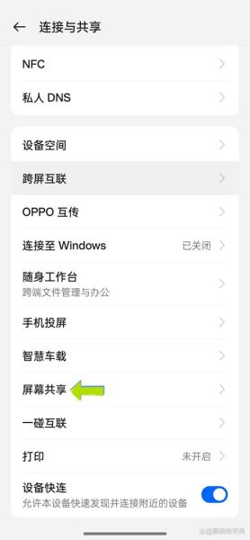 oppo手机管家怎么卸载_oppo手机管家在哪里关闭