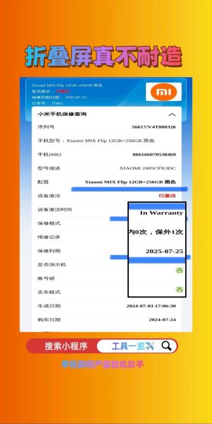小米查找手机怎么使用_小米查找手机定位准确吗