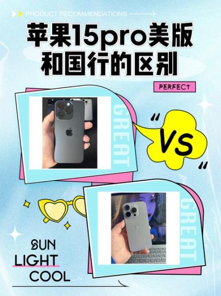 苹果手机美版好还是国行好_购买前必看