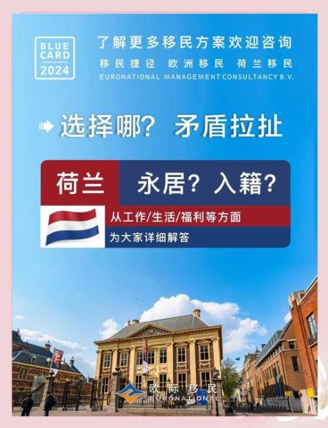 荷兰结婚移民条件_荷兰结婚移民多久拿永居