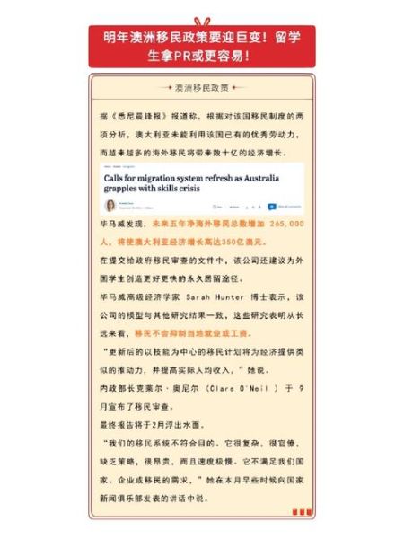 悉尼移民条件有哪些_如何办理悉尼技术移民