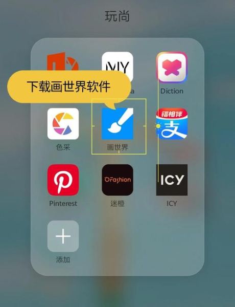 手机平面绘图软件哪个好用_如何用手机画平面图