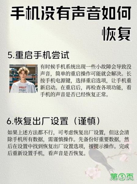 手机突然没声音了怎么办_手机没声音怎么恢复