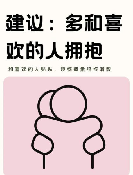 拥抱有什么含义_拥抱的好处有哪些