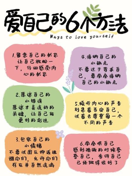 如何自律爱自己_自律爱自己的方法