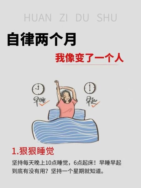 如何自律爱自己_自律爱自己的方法