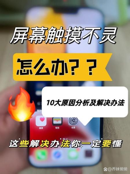 手机屏幕灵敏度怎么调_触控延迟怎么解决