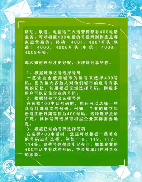 手机号怎么选_选手机号有什么讲究