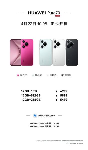 华为手机大全价格表_2024年哪款值得买