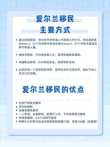 移民爱尔兰要多少钱_爱尔兰投资移民费用