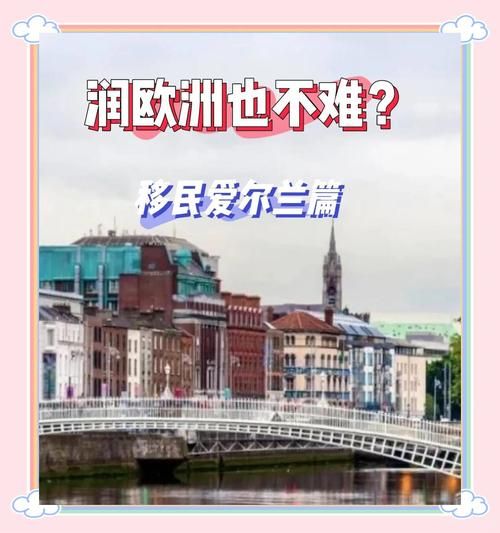 跳板移民是什么_跳板移民有哪些国家