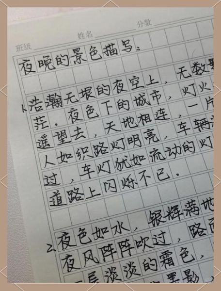 描写晚上的四字词语有哪些_如何用在作文里