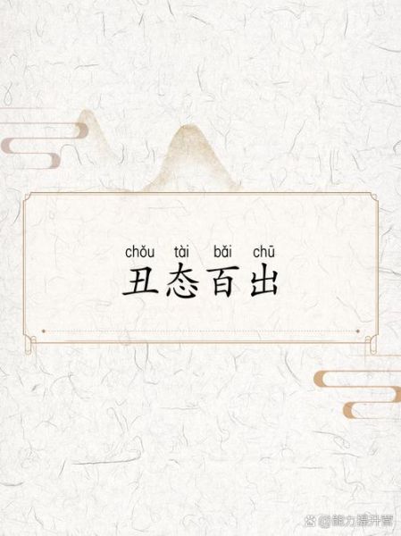 好丑的词语有哪些_如何优雅表达