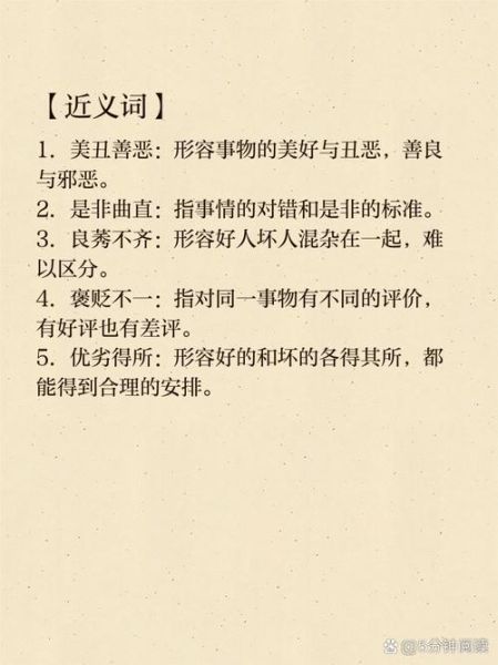 好丑的词语有哪些_如何优雅表达