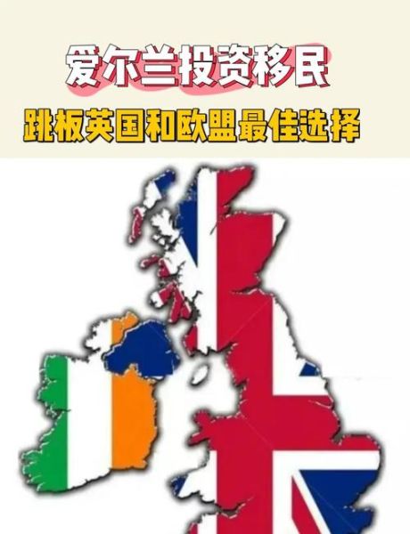 跳板移民是什么_跳板移民有哪些国家