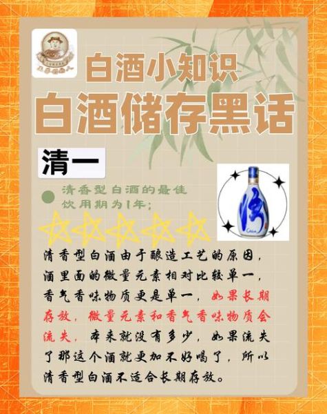 老酒怎么保存_老酒收藏注意事项