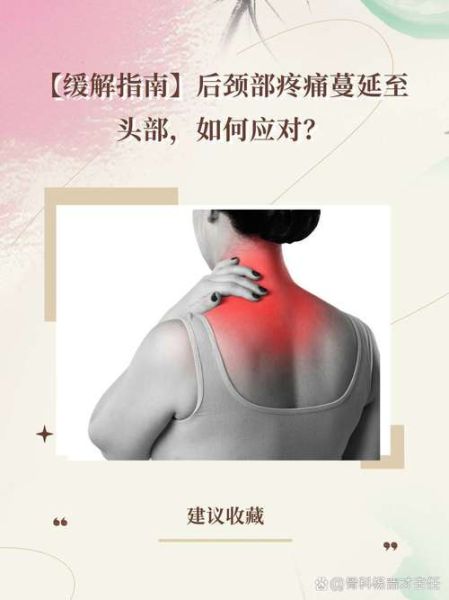 颈子疼怎么办_如何缓解颈部酸痛
