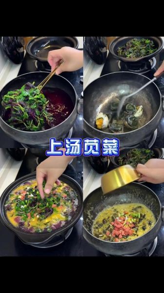 上汤苋菜怎么做_苋菜汤需要焯水吗