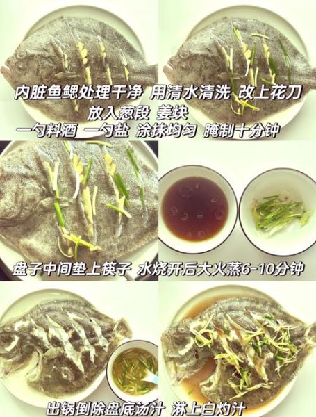 多宝鱼清蒸需要蒸多久_多宝鱼清蒸做法步骤