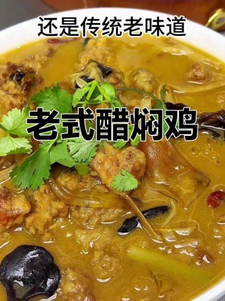 醋焖鸡怎么做_醋焖鸡最正宗的做法