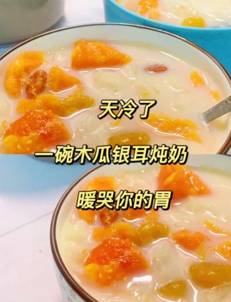 木瓜炖牛奶怎么做_木瓜炖牛奶的功效与禁忌