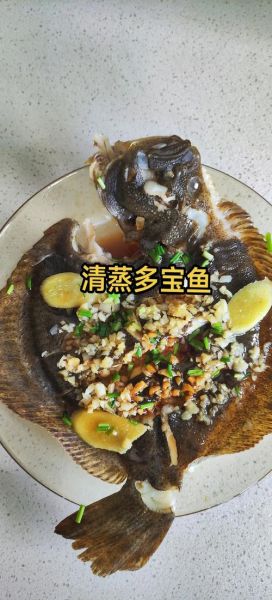 多宝鱼清蒸需要蒸多久_多宝鱼清蒸做法步骤