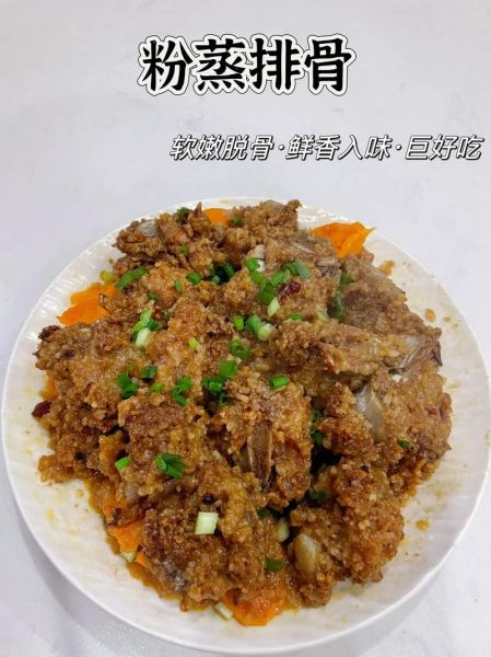 粉蒸排骨怎么做_家常粉蒸排骨的做法窍门