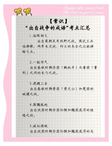 敌人什么填词语_敌人后面接什么词最恰当