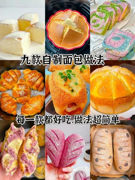 面包怎么做才松软_新手一次成功的方法