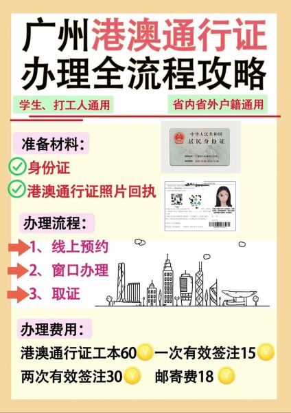 香港移民澳门条件_如何办理手续