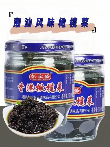 橄榄菜怎么做_正宗潮汕橄榄菜制作步骤