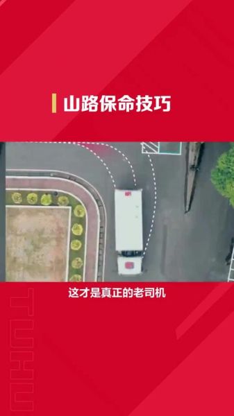 山路难行怎么办_自驾安全技巧