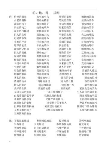 流入什么什么补充词语_如何快速找到合适搭配