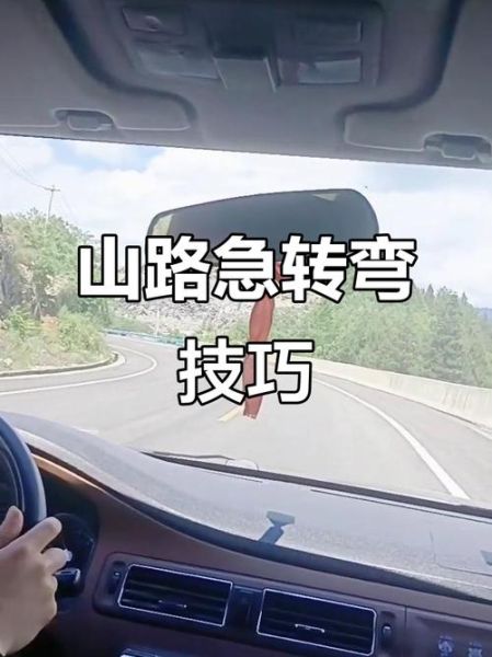 山路难行怎么办_自驾安全技巧