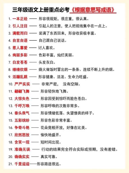 舒服词语大全_如何挑选最治愈的表达