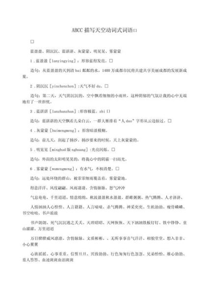 舒服词语大全_如何挑选最治愈的表达