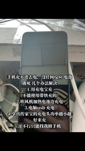 手机闲置太久开不了机怎么办_电池饿死怎么激活