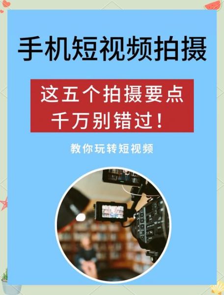 手机小视频怎么拍_手机小视频怎么剪辑