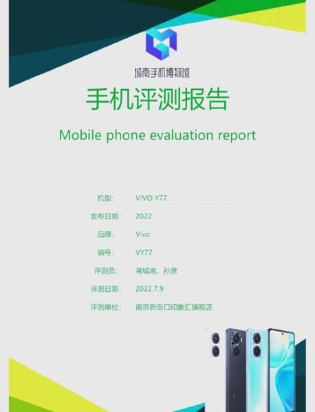 77手机怎么样_77手机值得买吗