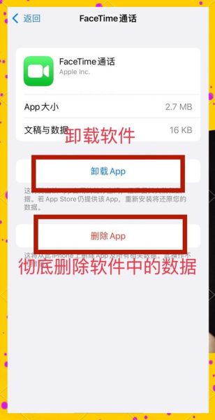 苹果手机怎么删除app_卸载软件在哪里设置