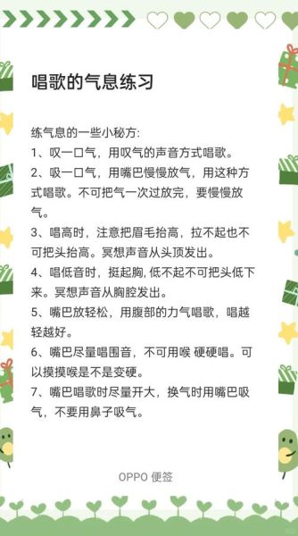 小声唱歌怎么练气息_小声唱歌如何咬字清晰