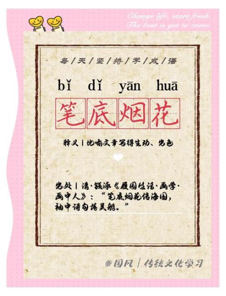 礼花四字词语有哪些_礼花词语怎么描写